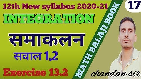 Balaji prkashan Up board 12th 2021 math smaklan Integration by substitution exercise 13.2