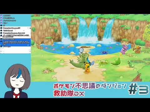 ポケモンを救助するバーチャルリアリティ#3