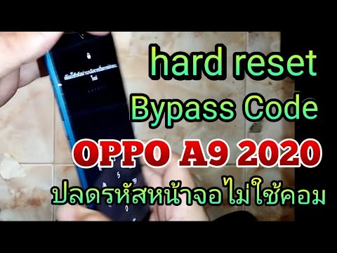 hard reset bypass code OPPO A9 2020 ปลดรหัสหน้าจอไม่ใช้คอม