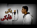 حالات واتس اب قرآنية لراحة البال ه ذ ه ب ض اع ت ن ا ر د ت إ ل ي ن ا القارئ خالد كامل