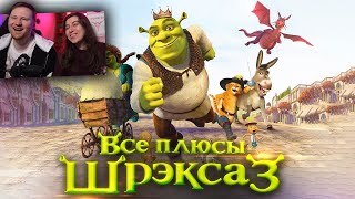 Все плюсы мультфильма \