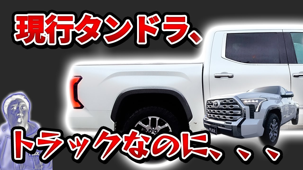 Tundra　英語版 2025 Toyota Tundra Color Options with Photos