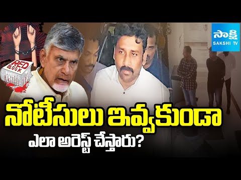 Tadipatri Court SERIOUS on Police Over Karumuri Venkat Reddy Arrest Without Notice | Sakshi TV - SAKSHITV