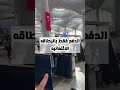 خدمة المسارالسريع   في مطار اسطنبول الدولي  اكسبلور  سياحة سفر 