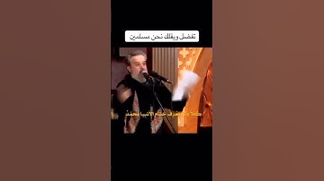 و ما قدروا الله حق قدره 😓 #yasseraldossary #ياسر_الدوسري #quran #تلاوة_خاشعة
