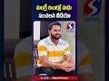 Viral Video : Ramavath Madhu At Singer Mangli Home || #shorts #telugushorts #singermangli #ramavath
