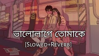 Bhalolaage Tomake [Slowed + Reverb] - Arijit Singh | Bengali Lofi Song | 10 PM BENGALI LOFI Resimi