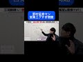 野村證券の営業エグすぎる