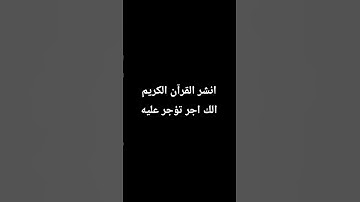 القرآن الكريم #سورة_البقرة #قرآن_كريم #dance #اكسبلور #كتب #beats #راحة_نفسية #لايك