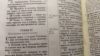 Любовь не мыслит зла.