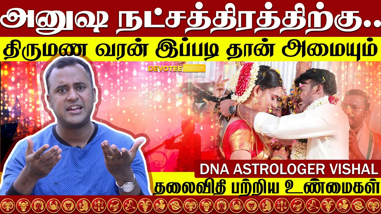        DNA ASTROLOGER VISHAL   Devotee Nation Tamil