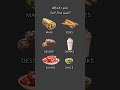 What food do you prefer?