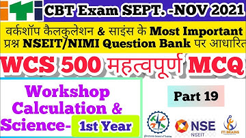 Workshop Calculation and Science | ITI 1st Year Important Questions Part-19 | wcs iti paper 2021