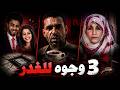 ابشع 3 جرائم عائلية في الوطن العربي عندما يكون القاتل أقرب الناس 