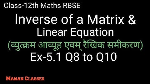 Class 12 Maths RBSE Inverse of a Matrix & Linear Equation Chapter 5 Ex-5.1 Q8 to Q10