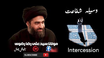 What is Tawassul | Intercession | Wasilah ? | Presentation by Maulana Syed Ali Raza Rizvi