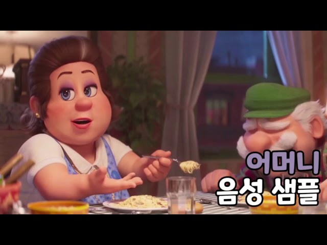 [성우 음성 샘플] 슈퍼 마리오 '마리오 형제의 어머니' 음성 (CV. 김채린)