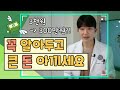 이비인후과 응급 질환! (Feat.병원비) 돌발성난청/코뼈골절/축농증/급성후두개염