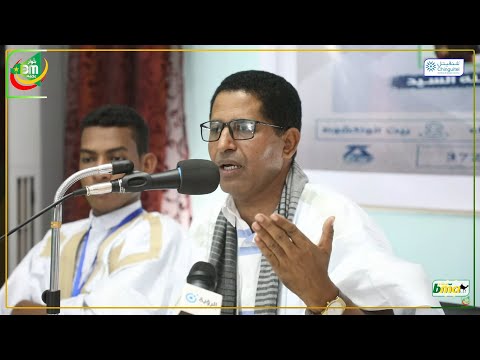 د الشيخ سيدي معاذ سيدي عبد الله حول واقع وتاريخ الدبلوماسية الثقافية الموريتانية