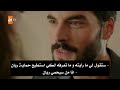 زهرة الثالوث الحلقة 17 إعلان 2 مترجم للعربية زهرة الثالوث الحلقة 17 إعلان 2 مترجم للعربية