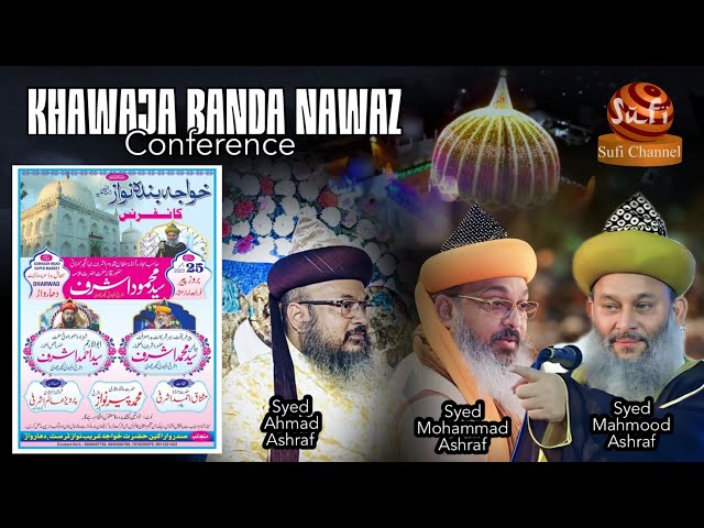 Khawaja Banda Nawaz Conference | Qaid E Millat & Ashraful Ulema & Afzalul Ulema class=