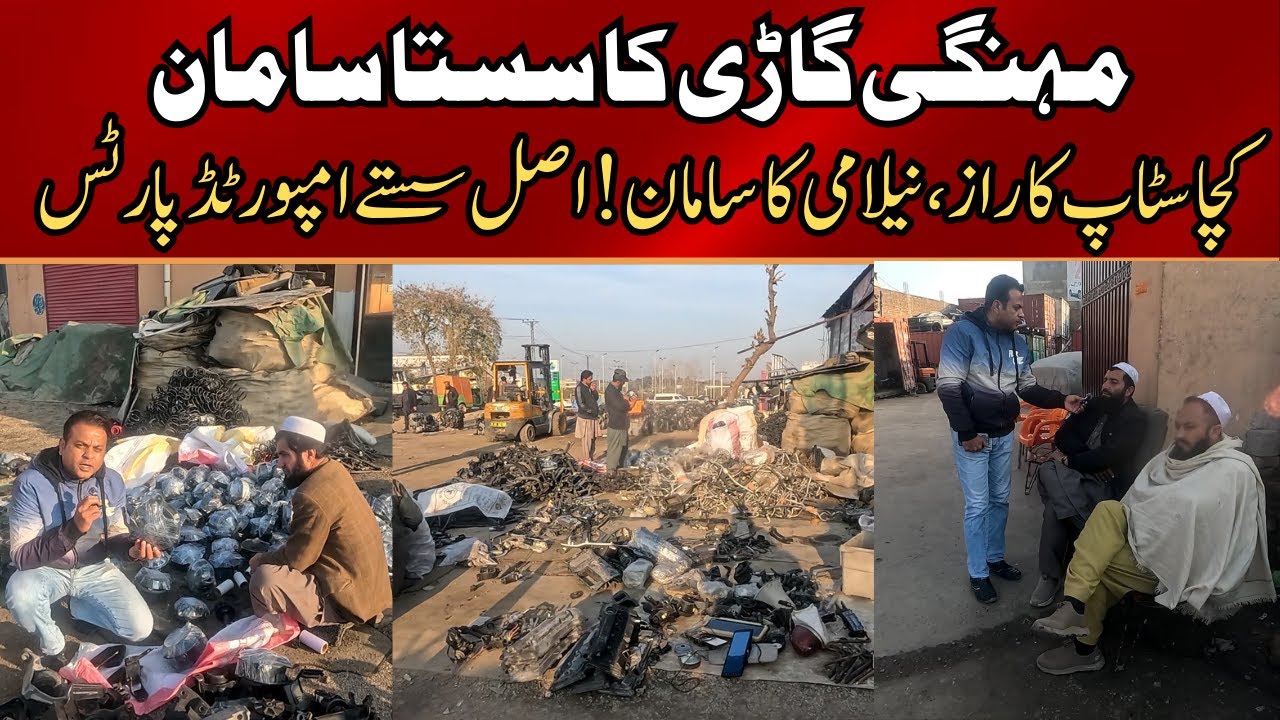 Islamabad Kacha Stop | Cheap Car Parts Auction Market Revealed | EP-692 