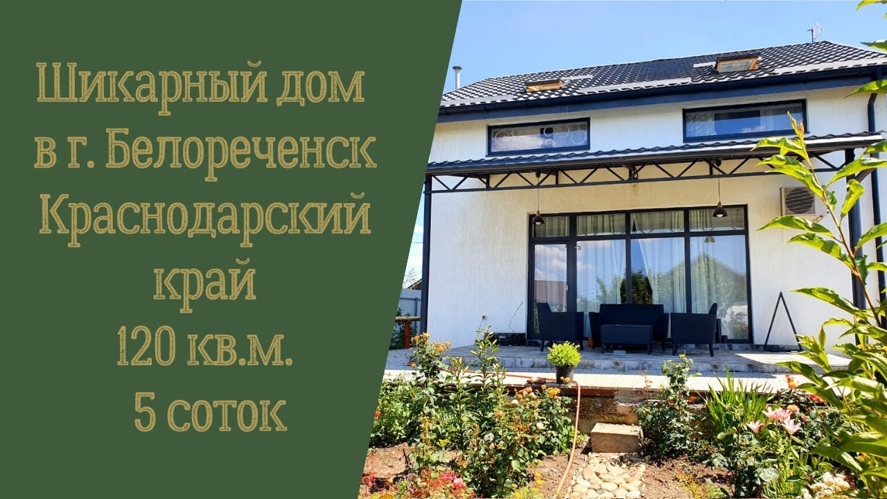 Купить металлические дома в Белореченск