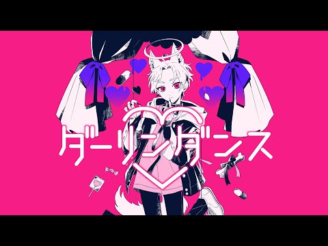【犬好き男子が】ダーリンダンス/かいりきベア【歌ってみた がう】