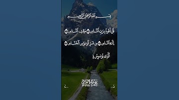 Heart ❤️ Touching Quran اطرد الشياطين من بيتك || سورة الفاتحة البقرة الاخلاص الفلق الناس || #quran