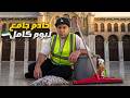 خادم في الجامع الأموي ليوم كامل كيف الشعب السوري عايش 
