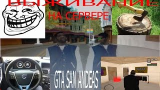 Приём в АZTEC - GTA SAMP #5 Приём в АZTEC - GTA SAMP #5