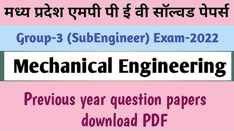 MP Sub engineer (group-3)  Mechanical engineering previous year question papers with solution