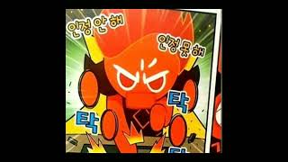 Cookiegelioncookie Run Cursed Comics Out Of Context