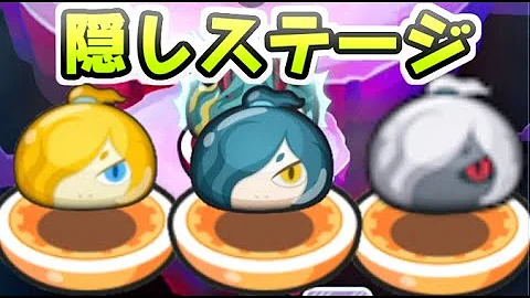 ぷにぷに新イベ