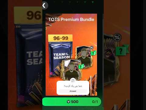 اف سی موبایل باز کردن پک به همراه اف سی پوینت در اف سی موبایل