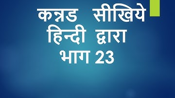 Learn Kannada using Hindi  Part  23  ll  IndianKannadiga Learn learn