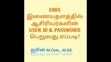 HOW TO GET TEACHER USER ID & PASSWORD IN EMIS PORTAL