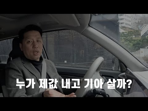 기아 EV9 할인에 대한 생각 & 구매를 고려하는 분께 드리는 1만2000km 오너의 소감 전해드립니다