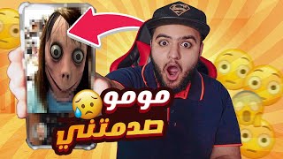 مومو رجعت على الحياة | اتصلت عليها مكالمة فيديو 😨 