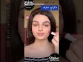 مكياج خفيف للبنات  يجنن 💗💗💗💗