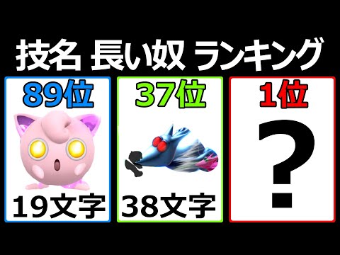 全キャラ『技名なげぇ奴』ランキング【スマブラSP】