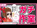 【本物の時間管理ってやつを】ポモドーロタイマー ガチ作業【みせてあげますよ】