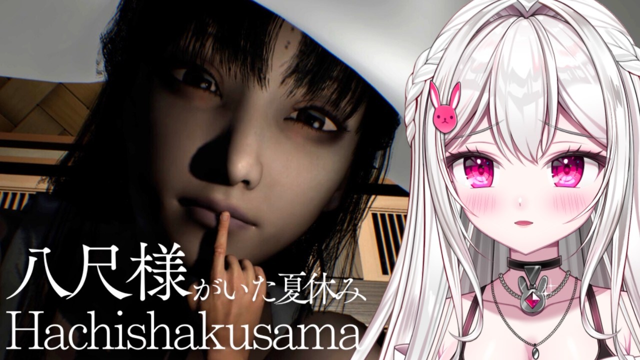 十三郎☆彡☘️（白夜）様　ご確認ページです。 八尺様がいた夏休み】大きいお姉さんとのハートフルホラーな夏休み