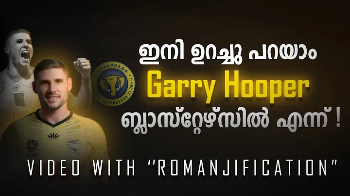 ! |Gary hooper signed to kerala blasters | Foreign...