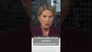 УДАР ПО ІВАНО-ФРАНКІВЩИНІ став одним із НАЙСТРАШНІШИХ за всю війну!