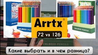 🧐КАЧЕСТВО, ТЫ КУДА?🤷🏼‍♀️  Набор цветных карандашей Arrtx 126: плюсы и минусы, процесс работы