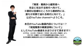 視覚障害の概要説明についてをご紹介