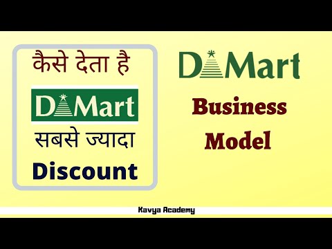 DMart Business Model | कैसे DMart देता है सबसे ज्यादा Discount? | Avenue Supermarkets Limited