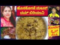 HOSKOTE MUTTON DUM BIRYANI   RECIPE IN KANNADA/ how to make Hoskote style mutton dum biryani recipe