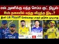 Big bad news rcb  csk  dhoni got good news ever stop csk playoff points table csk vs rcb ipl